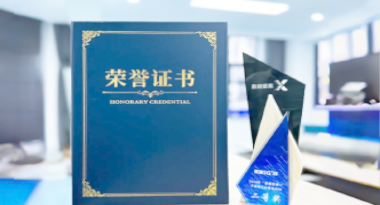 “汽车销售智能引擎”亮相浙江温州“数据要素×”大赛，斩获殊荣！